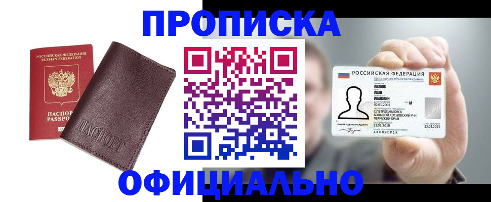 прописка для школы в Кохме