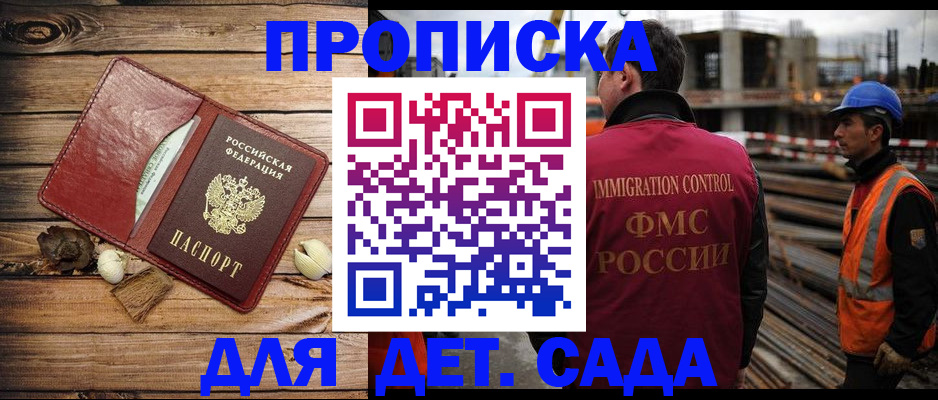 временная регистрация в квартире в Кохме