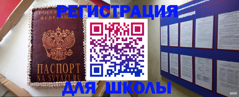 прописка для кредита в Кохме